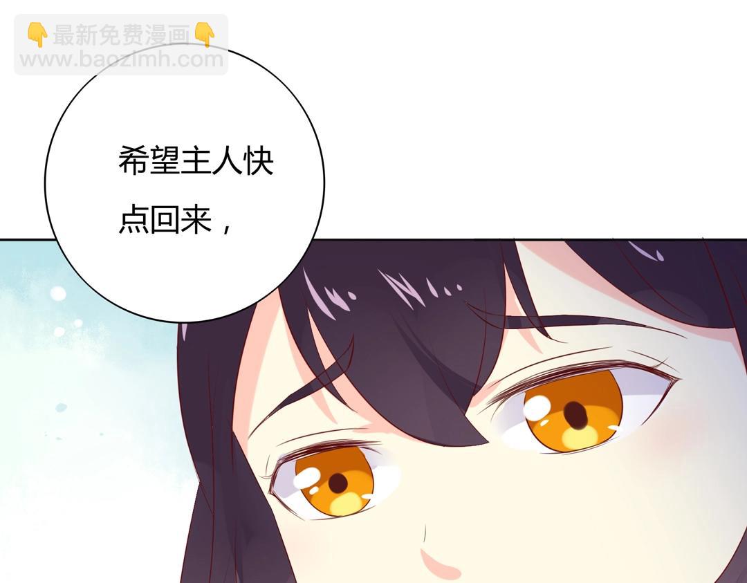 《被天敌饲养的日子》第103话 小兔危险！ 第45页