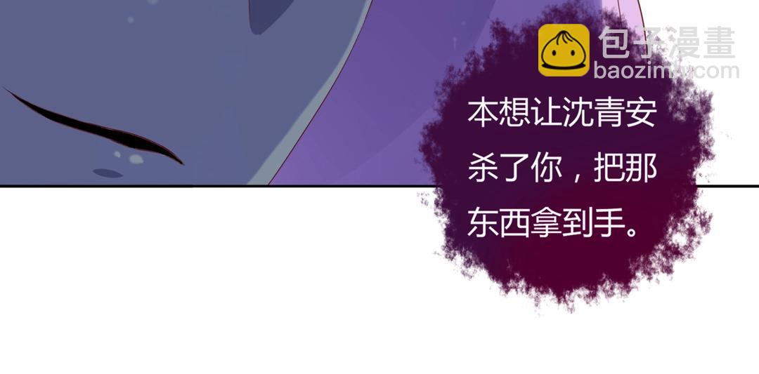 《被天敌饲养的日子》第103话 小兔危险！ 第8页