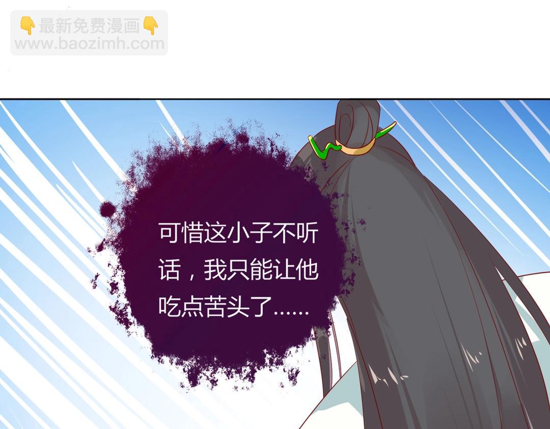 《被天敌饲养的日子》第103话 小兔危险！ 第9页