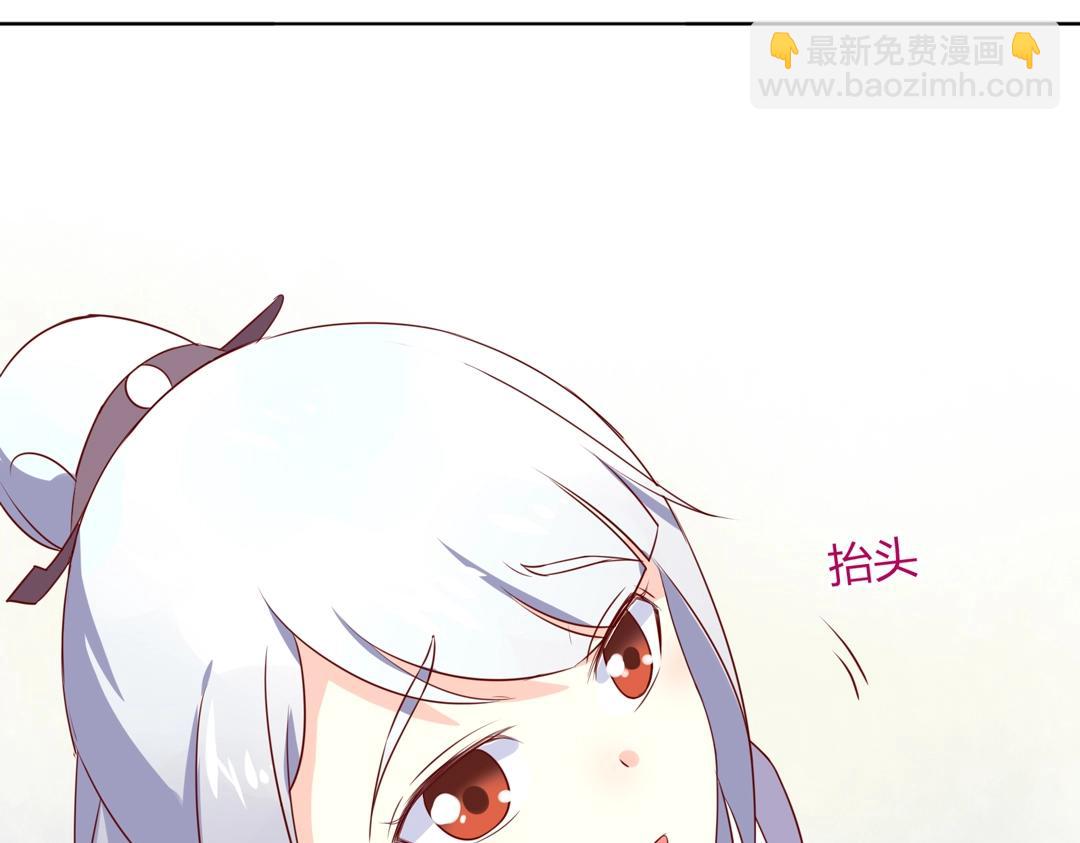 《被天敌饲养的日子》第104话 大流氓的小兔子 第10页