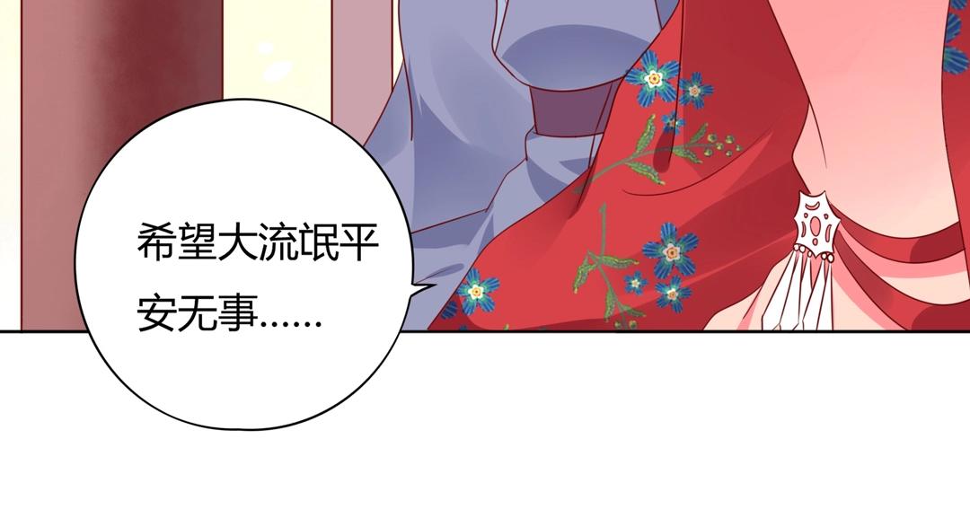 《被天敌饲养的日子》第104话 大流氓的小兔子 第14页