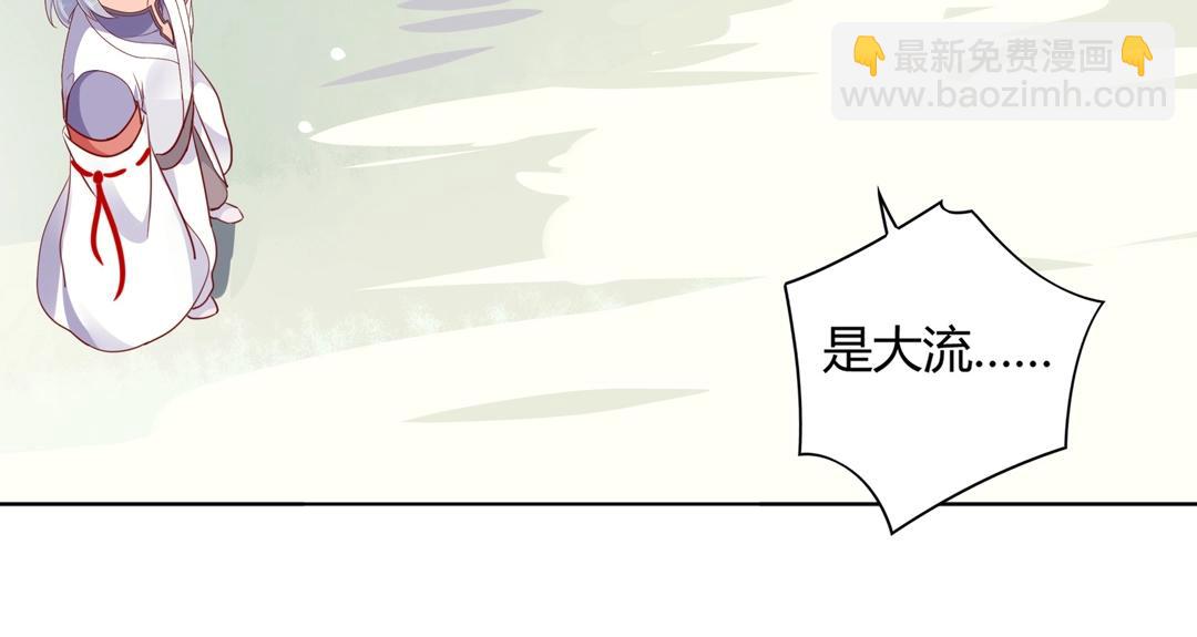 《被天敌饲养的日子》第104话 大流氓的小兔子 第18页