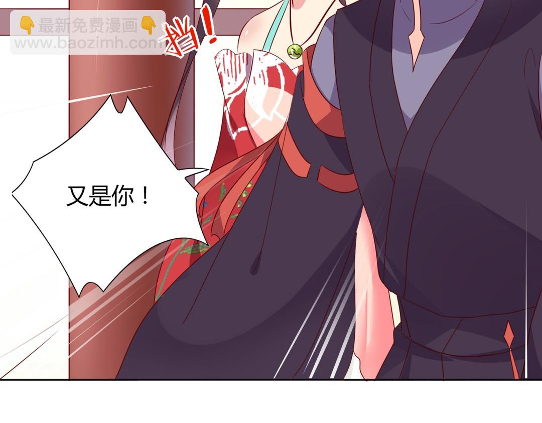 《被天敌饲养的日子》第104话 大流氓的小兔子 第26页