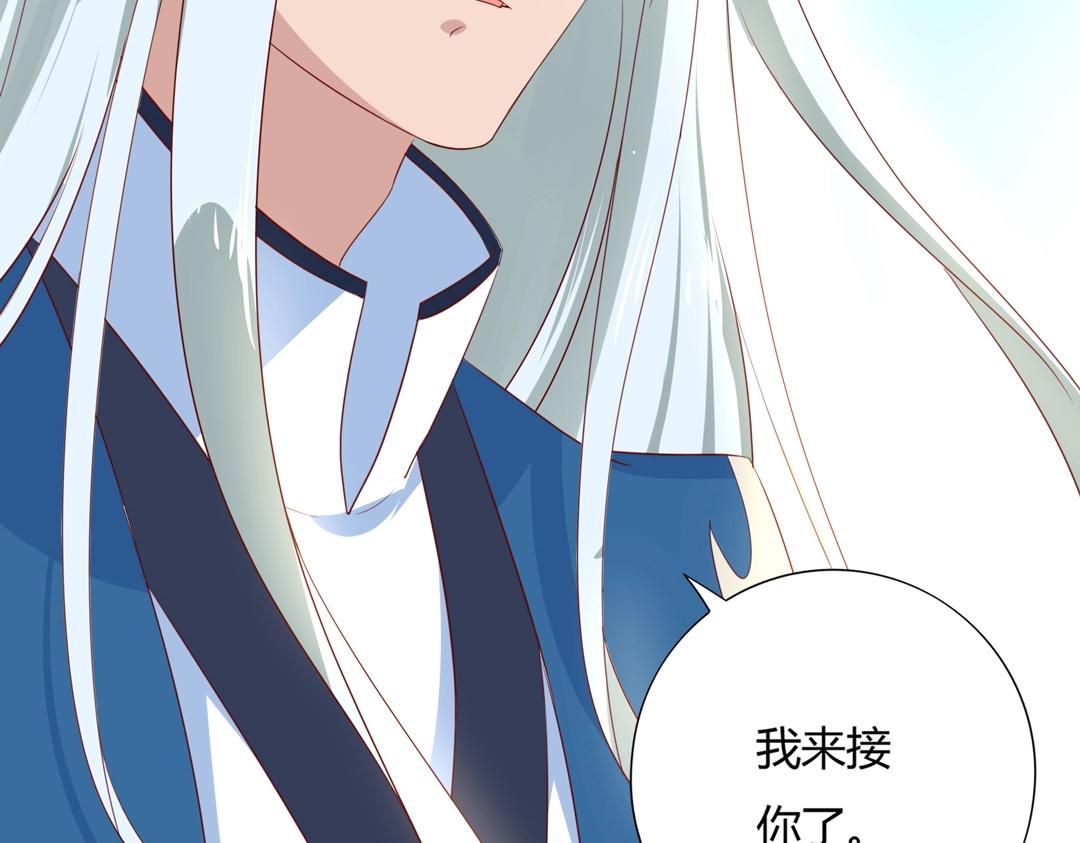 《被天敌饲养的日子》第104话 大流氓的小兔子 第29页