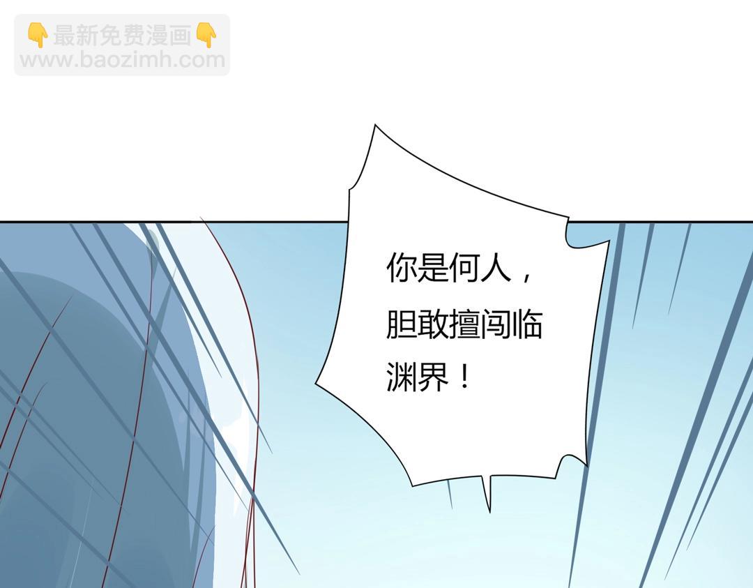 《被天敌饲养的日子》第104话 大流氓的小兔子 第31页
