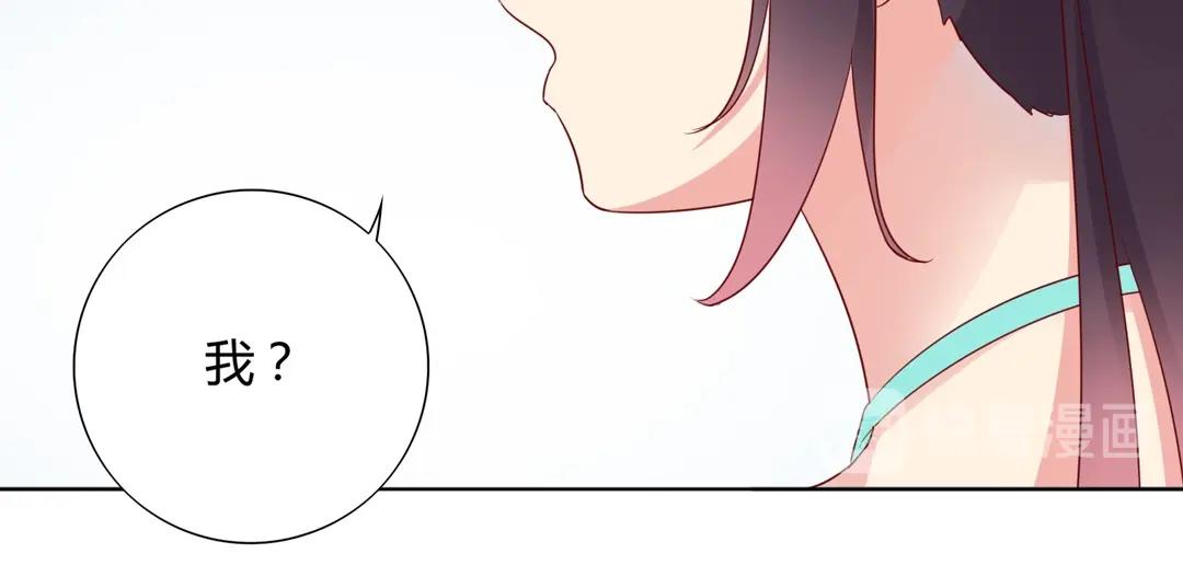 《被天敌饲养的日子》第104话 大流氓的小兔子 第37页