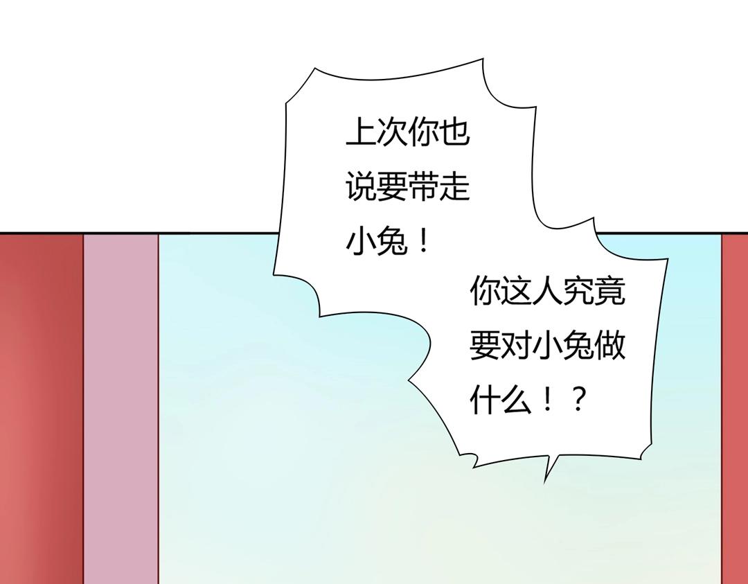 《被天敌饲养的日子》第104话 大流氓的小兔子 第38页