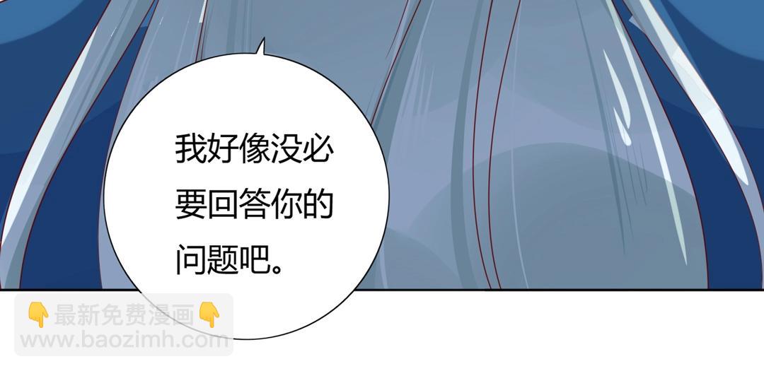 《被天敌饲养的日子》第104话 大流氓的小兔子 第41页