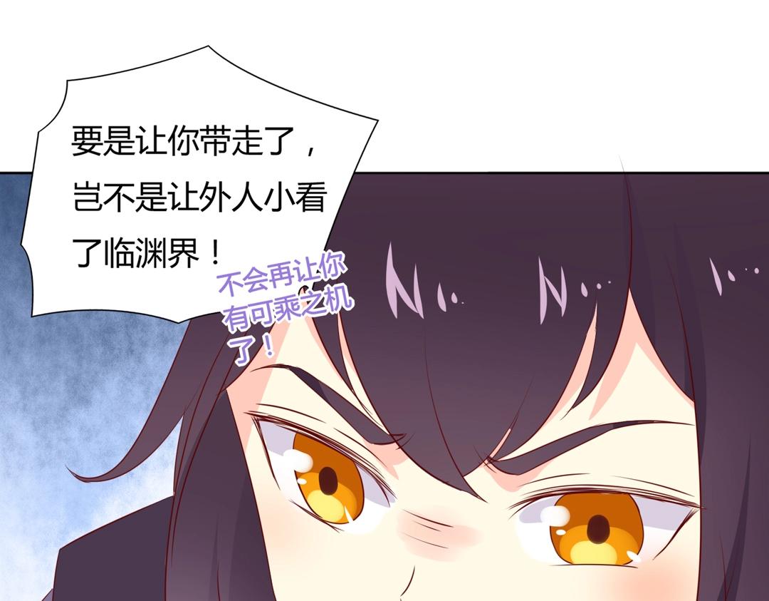 《被天敌饲养的日子》第104话 大流氓的小兔子 第42页