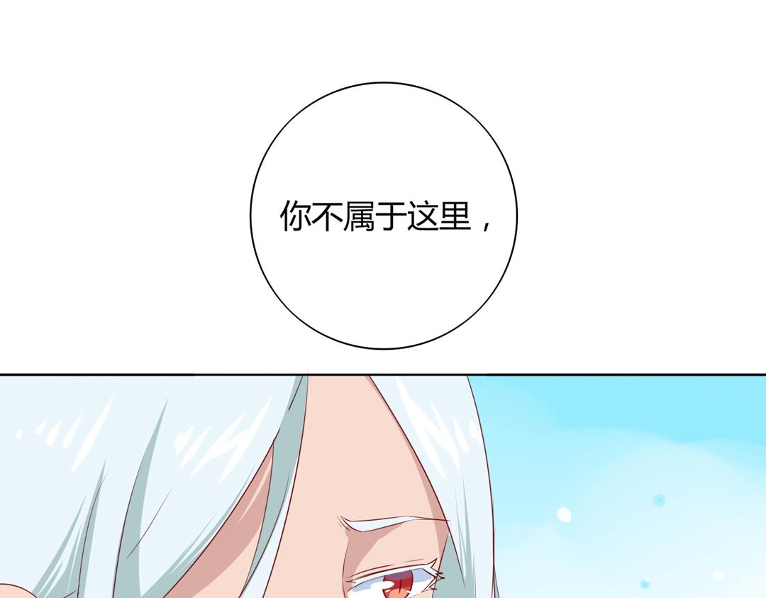 《被天敌饲养的日子》第104话 大流氓的小兔子 第48页