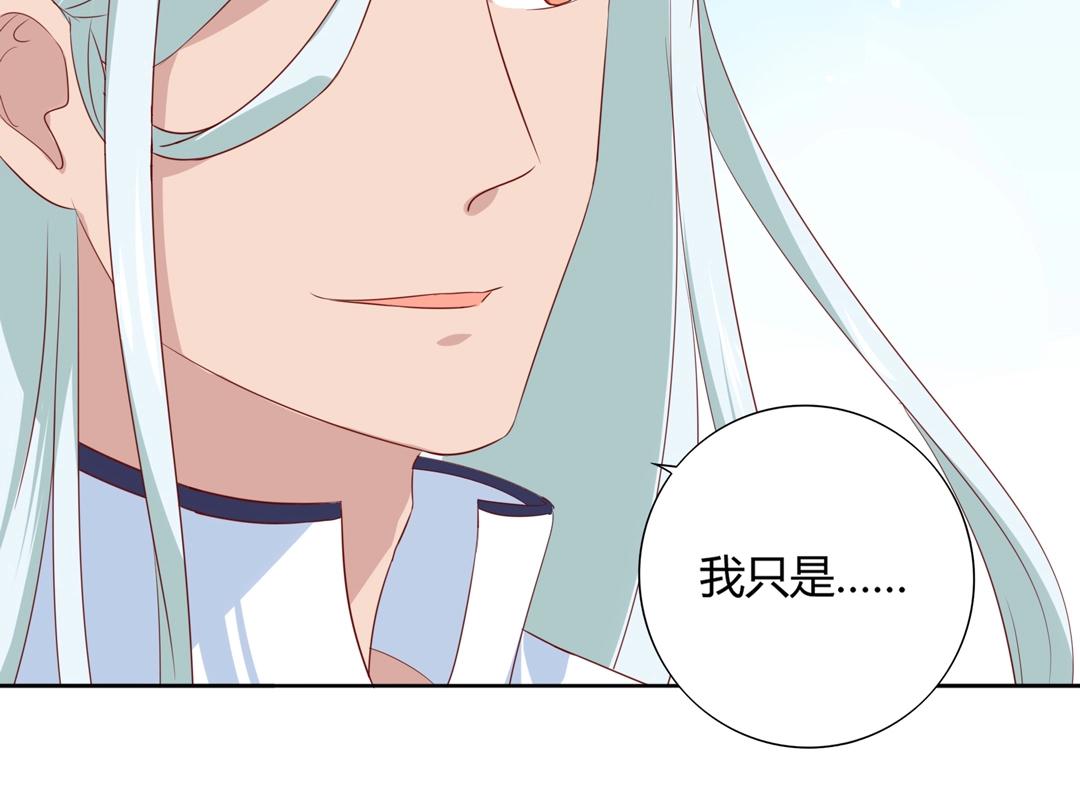 《被天敌饲养的日子》第104话 大流氓的小兔子 第49页