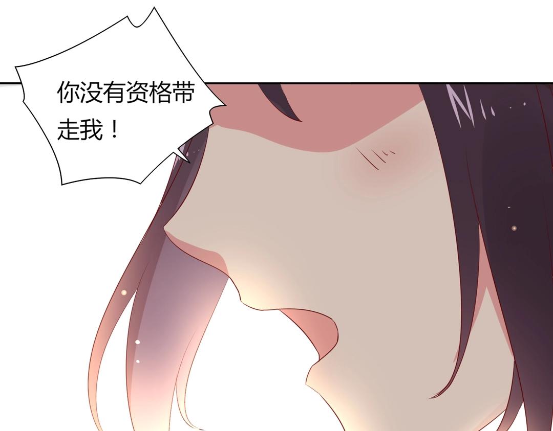 《被天敌饲养的日子》第104话 大流氓的小兔子 第50页