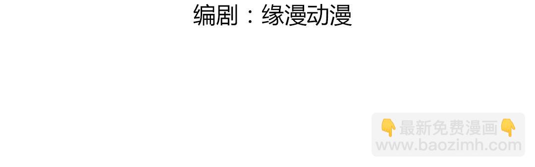 《被天敌饲养的日子》第104话 大流氓的小兔子 第6页