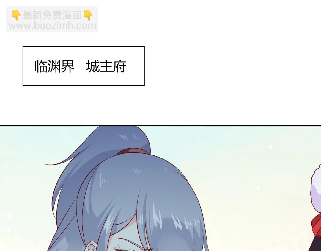 《被天敌饲养的日子》第104话 大流氓的小兔子 第7页
