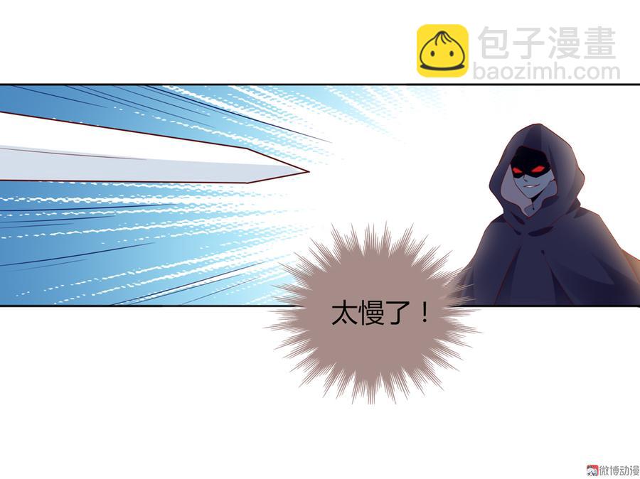 《被天敌饲养的日子》第105话 隐藏力量伺机而动 第10页