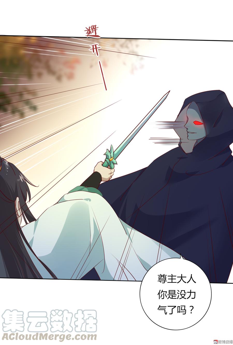 《被天敌饲养的日子》第105话 隐藏力量伺机而动 第11页