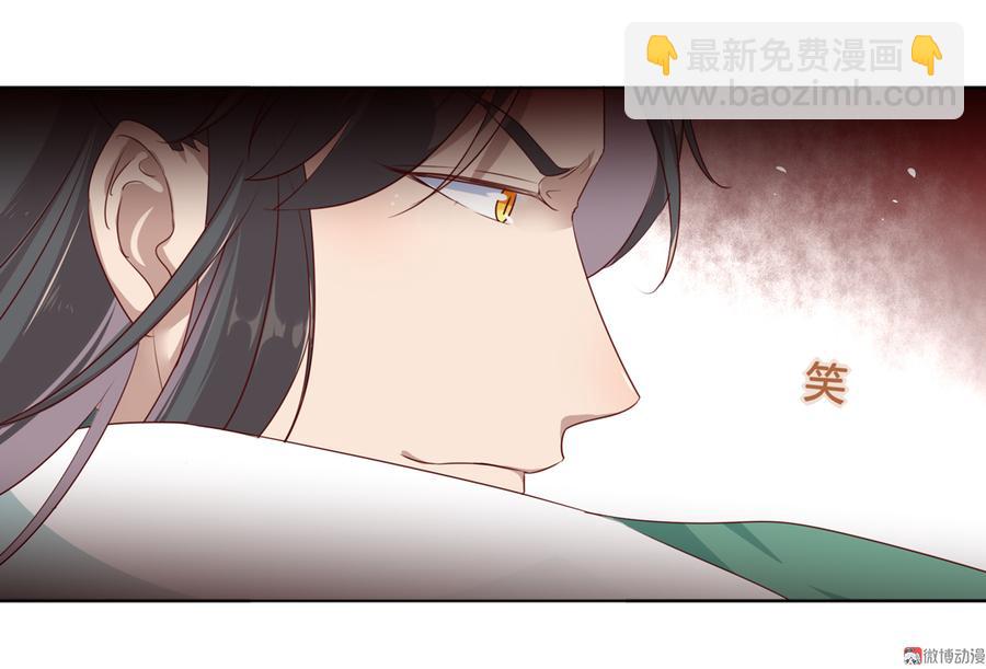 《被天敌饲养的日子》第105话 隐藏力量伺机而动 第12页