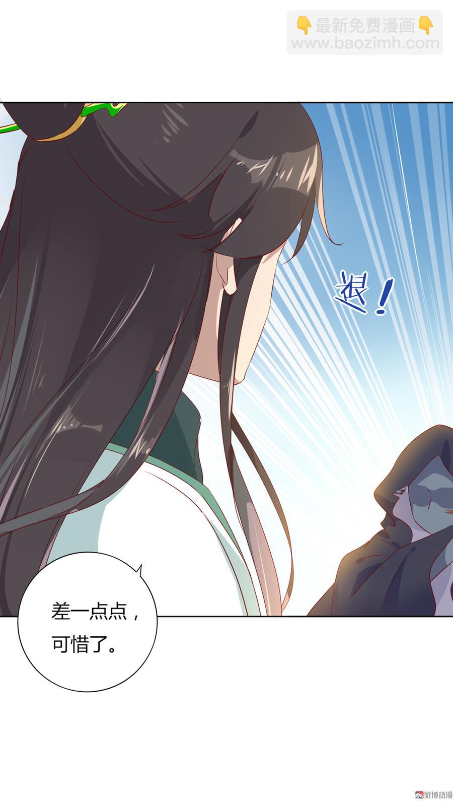 《被天敌饲养的日子》第105话 隐藏力量伺机而动 第15页