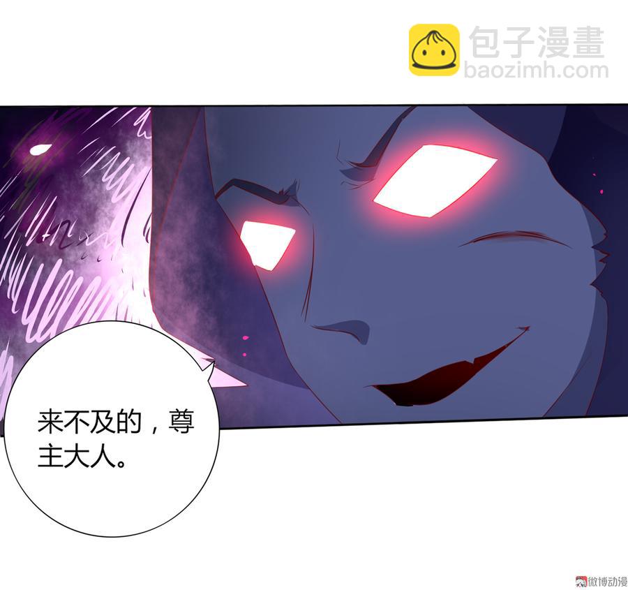 《被天敌饲养的日子》第105话 隐藏力量伺机而动 第20页