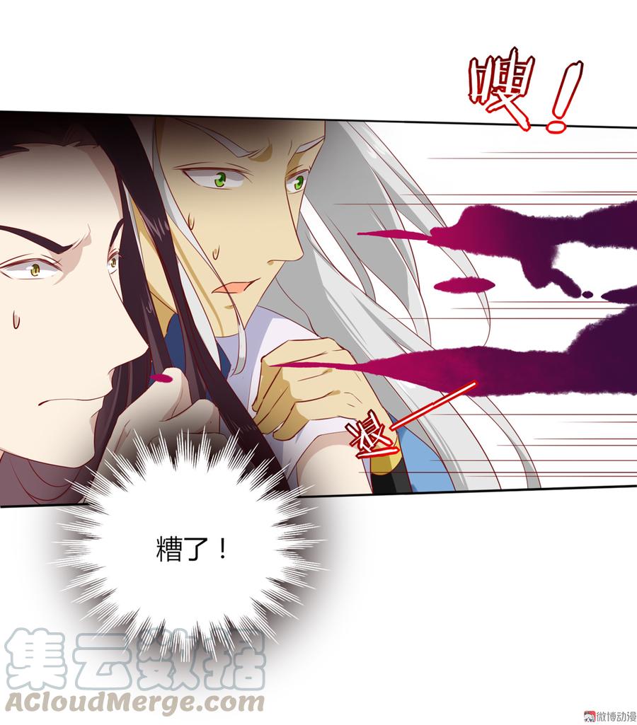 《被天敌饲养的日子》第105话 隐藏力量伺机而动 第21页