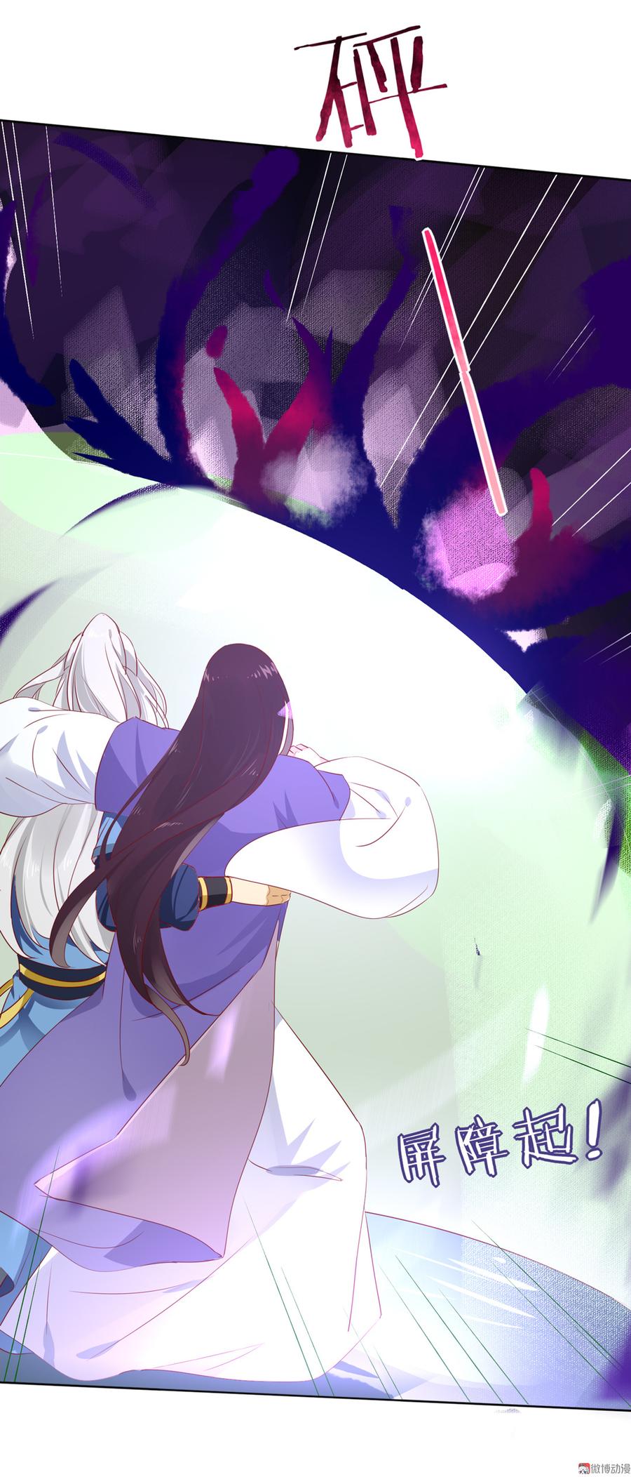 《被天敌饲养的日子》第105话 隐藏力量伺机而动 第22页