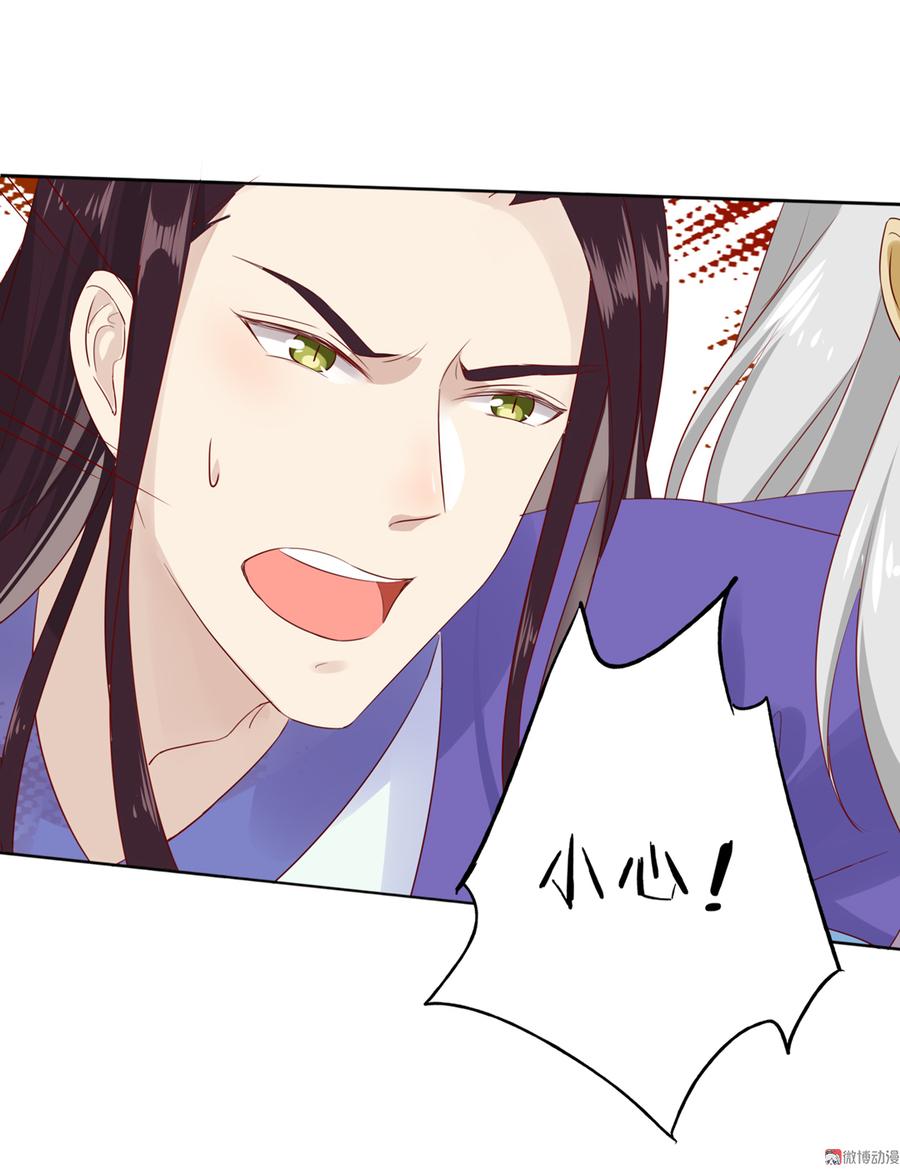 《被天敌饲养的日子》第105话 隐藏力量伺机而动 第24页