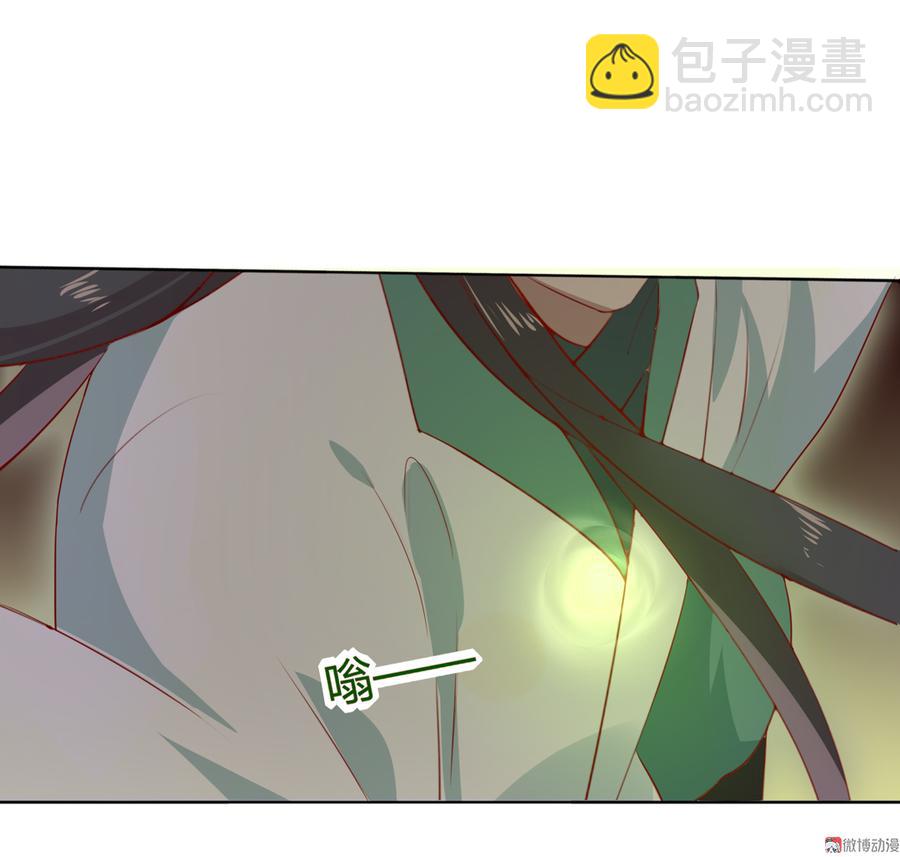《被天敌饲养的日子》第105话 隐藏力量伺机而动 第27页
