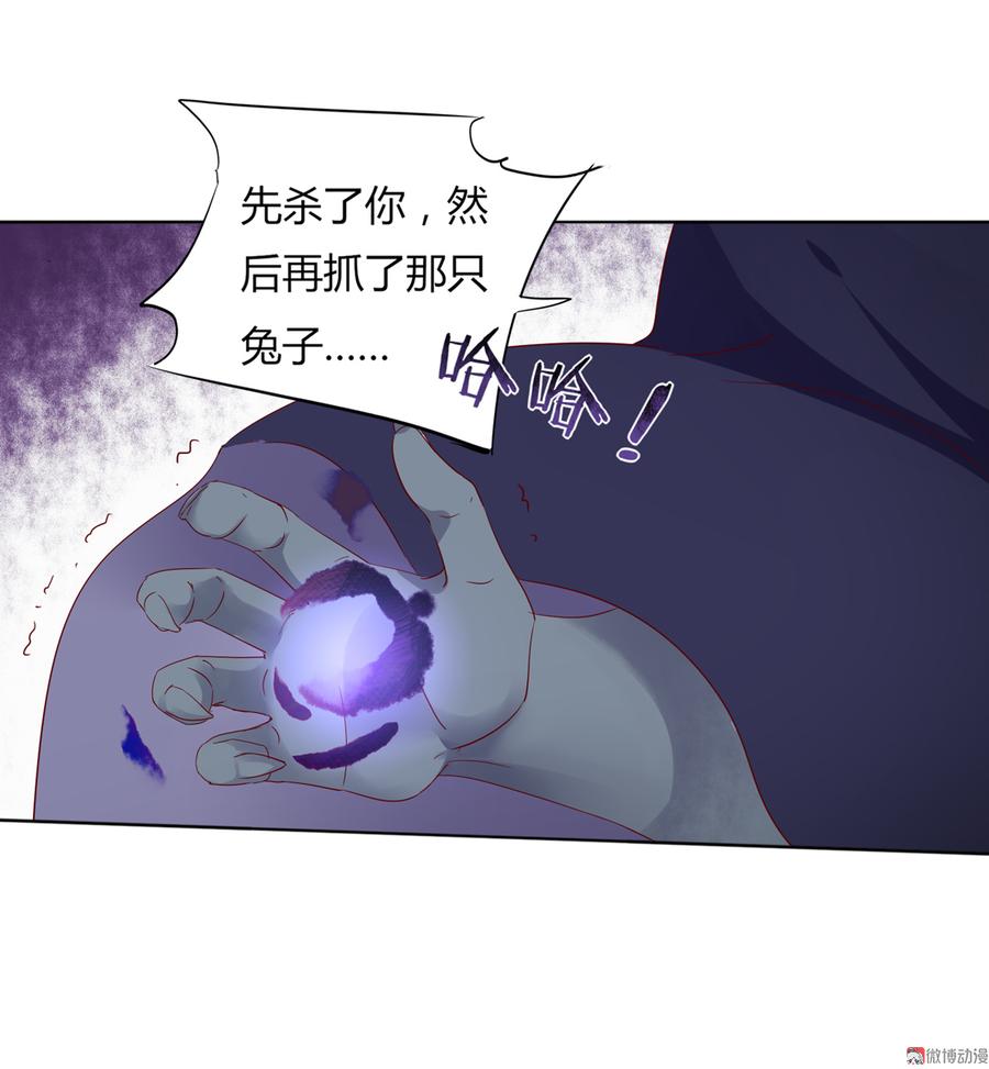 《被天敌饲养的日子》第105话 隐藏力量伺机而动 第30页