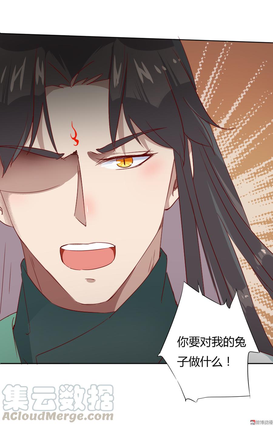 《被天敌饲养的日子》第105话 隐藏力量伺机而动 第31页