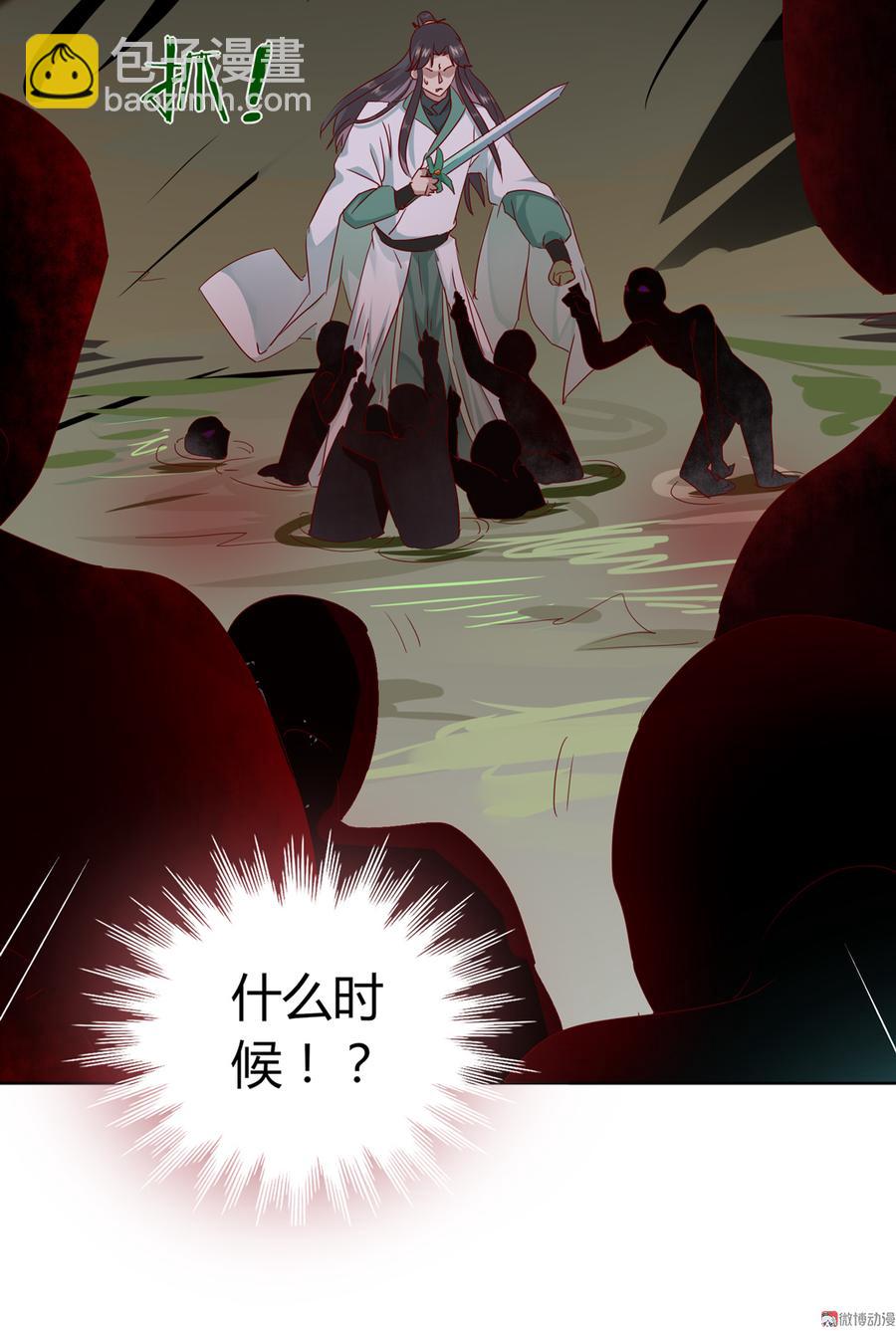 《被天敌饲养的日子》第105话 隐藏力量伺机而动 第35页