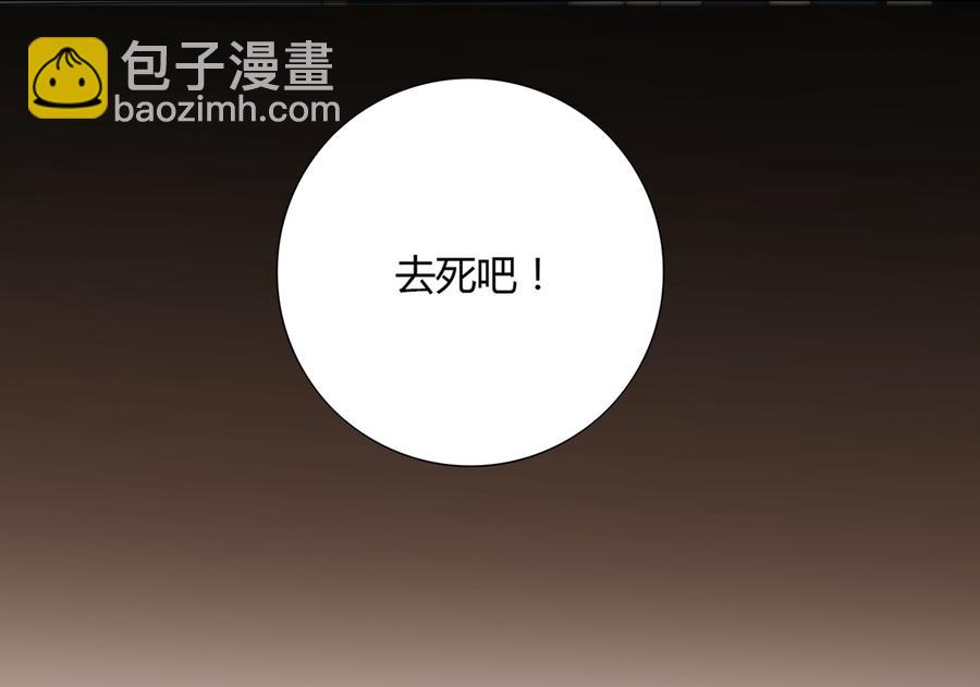 《被天敌饲养的日子》第105话 隐藏力量伺机而动 第39页