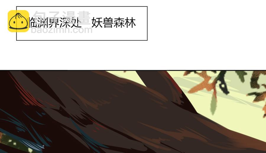 《被天敌饲养的日子》第105话 隐藏力量伺机而动 第3页