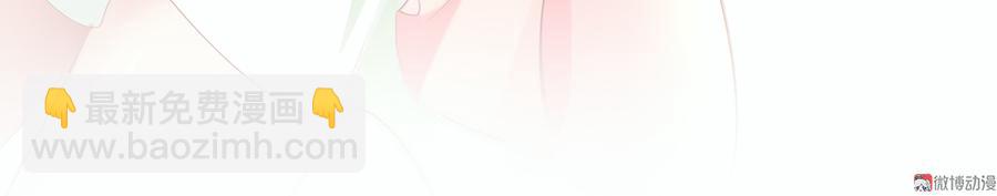 《被天敌饲养的日子》第105话 隐藏力量伺机而动 第44页