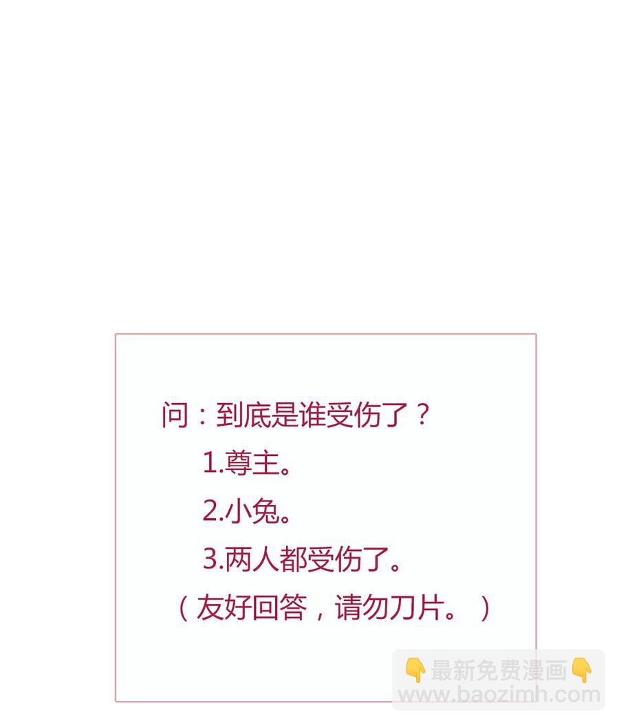 《被天敌饲养的日子》第105话 隐藏力量伺机而动 第45页