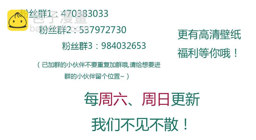 《被天敌饲养的日子》第105话 隐藏力量伺机而动 第46页