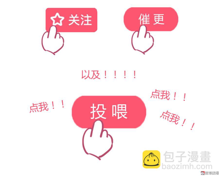 《被天敌饲养的日子》第105话 隐藏力量伺机而动 第47页