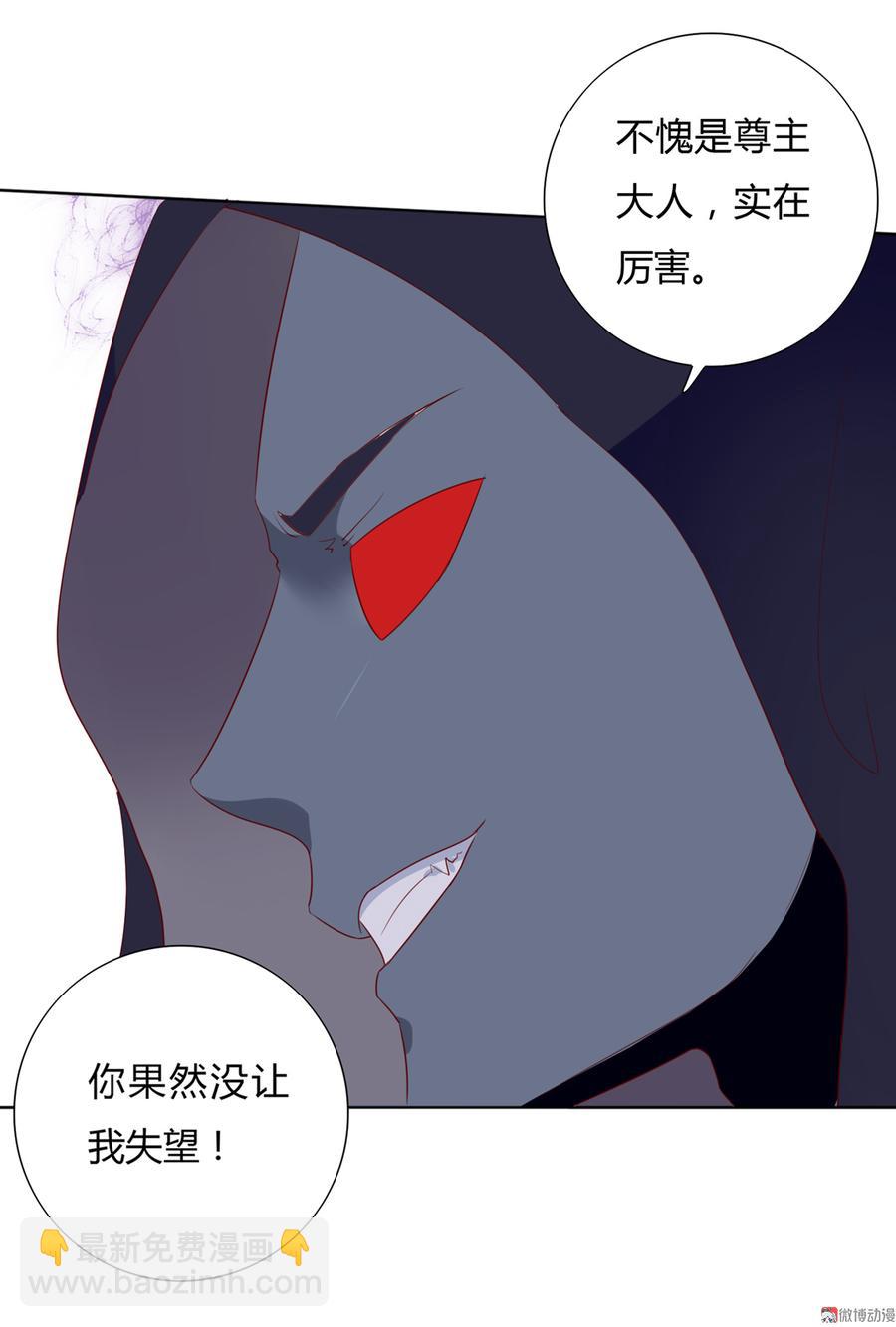 《被天敌饲养的日子》第105话 隐藏力量伺机而动 第7页