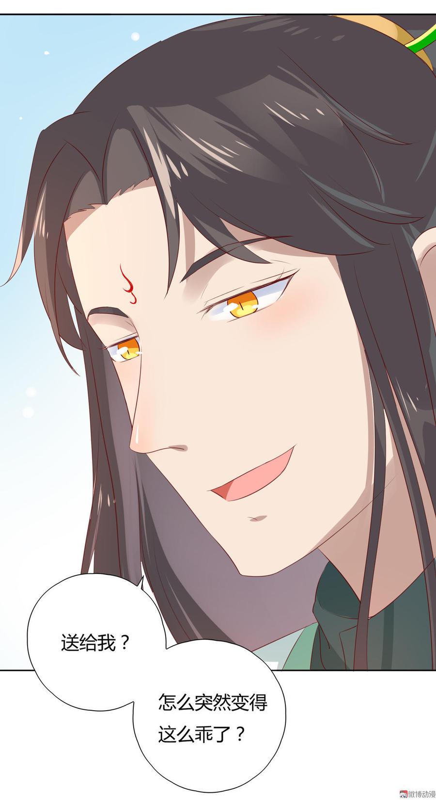《被天敌饲养的日子》第101话 你现在才知道啊！ 第10页