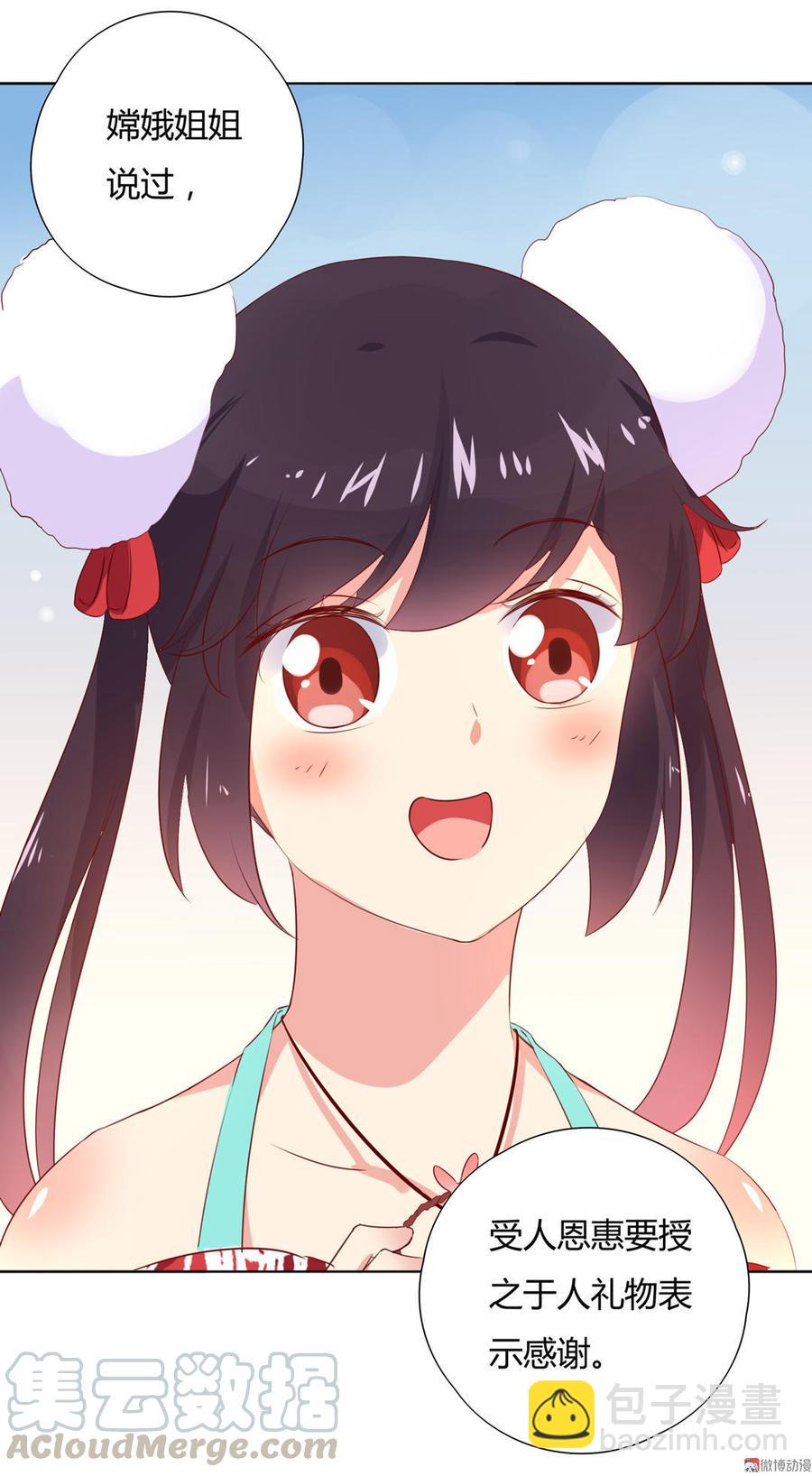 《被天敌饲养的日子》第101话 你现在才知道啊！ 第11页