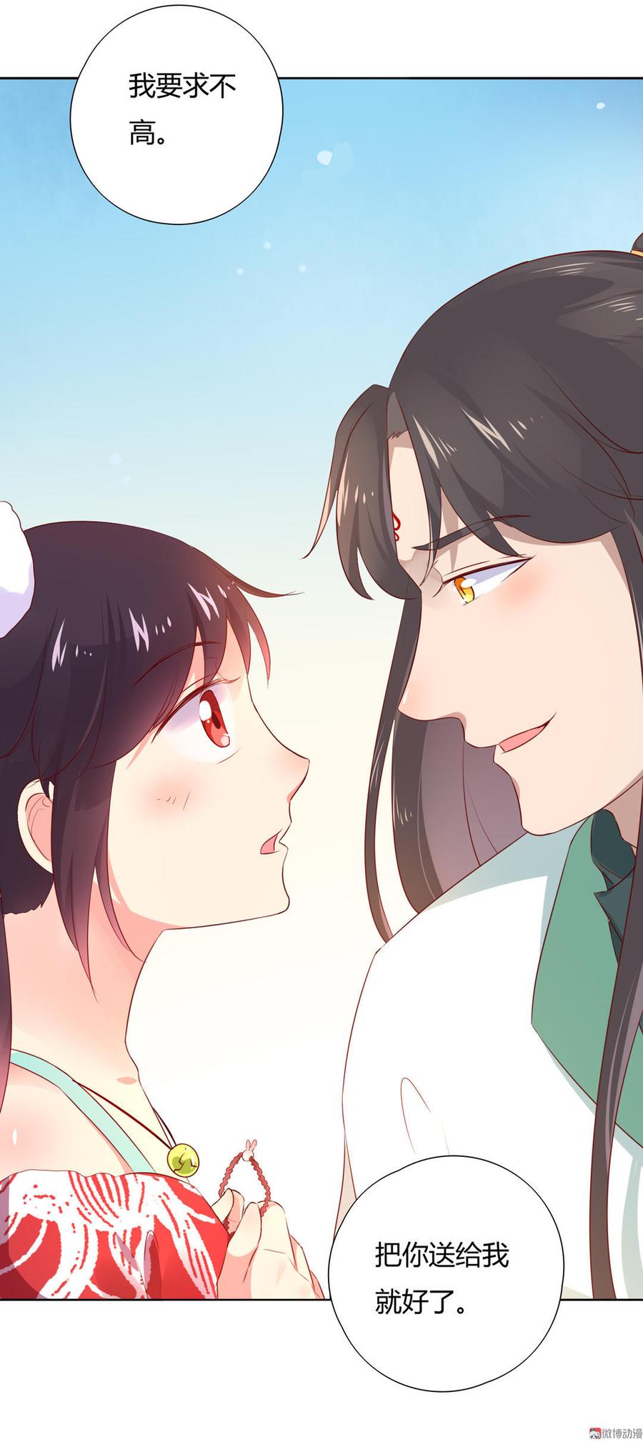 《被天敌饲养的日子》第101话 你现在才知道啊！ 第12页