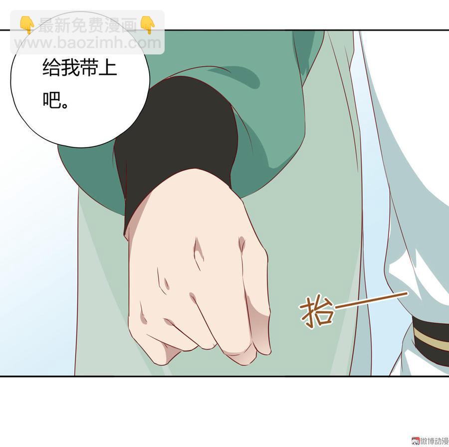 《被天敌饲养的日子》第101话 你现在才知道啊！ 第14页