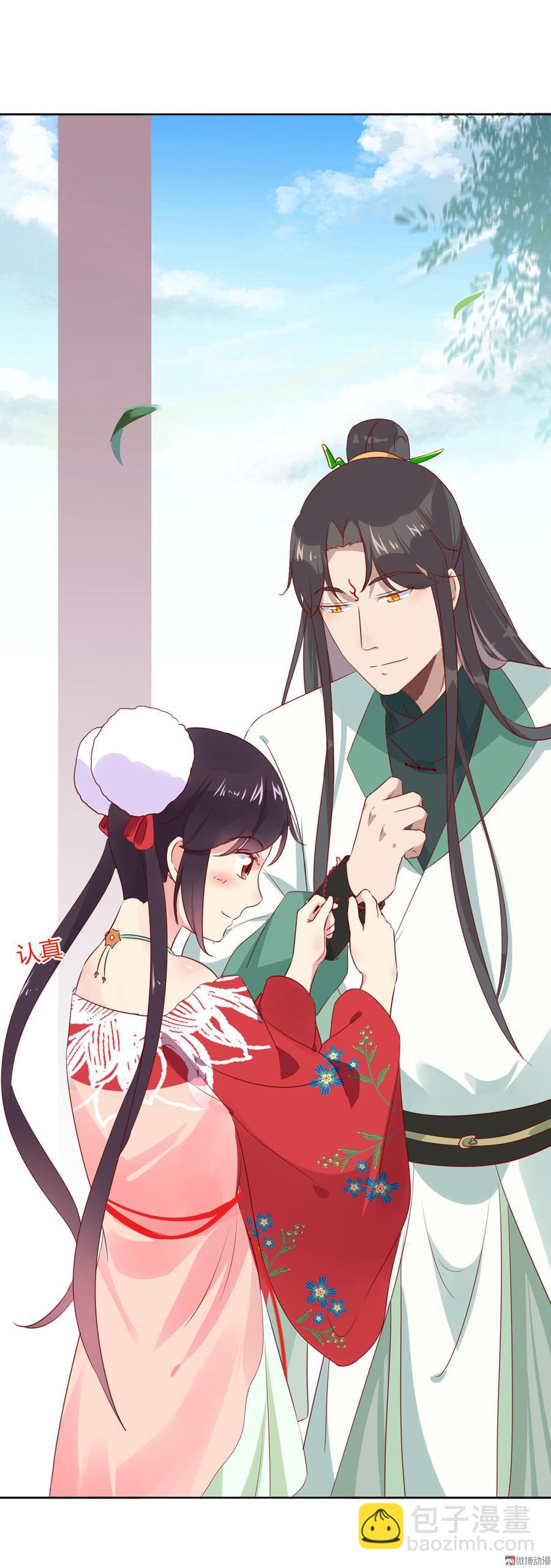 《被天敌饲养的日子》第101话 你现在才知道啊！ 第15页