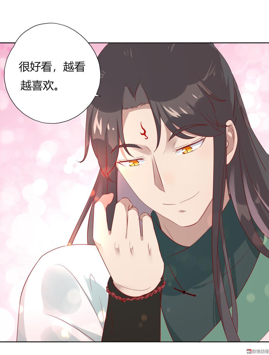 《被天敌饲养的日子》第101话 你现在才知道啊！ 第16页