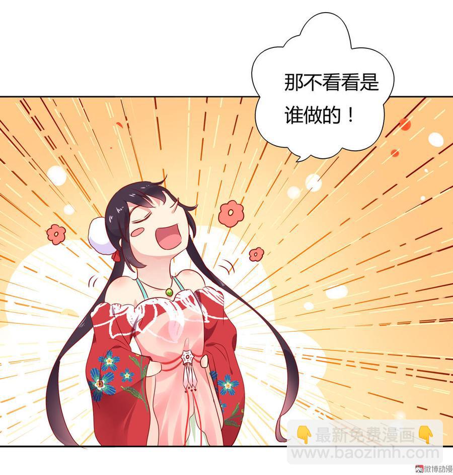 《被天敌饲养的日子》第101话 你现在才知道啊！ 第17页