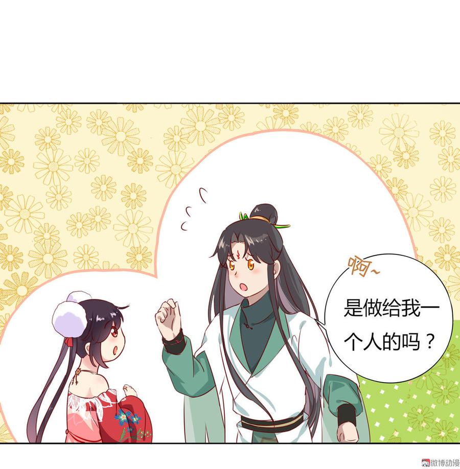 《被天敌饲养的日子》第101话 你现在才知道啊！ 第18页