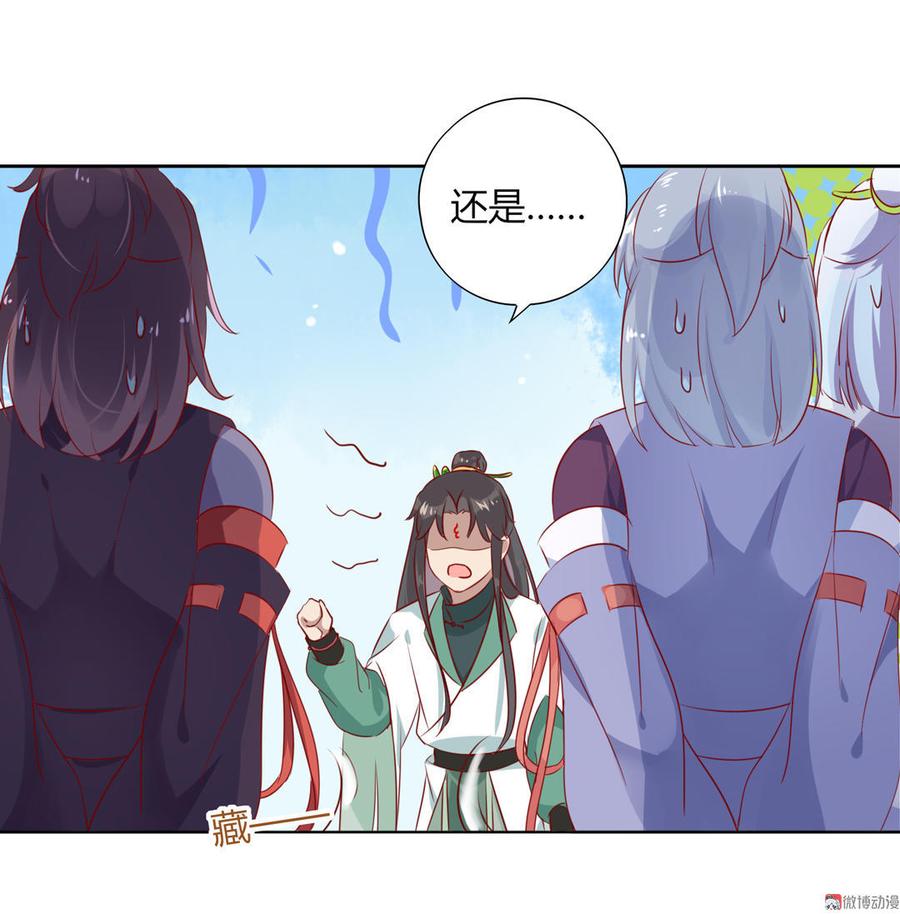 《被天敌饲养的日子》第101话 你现在才知道啊！ 第19页