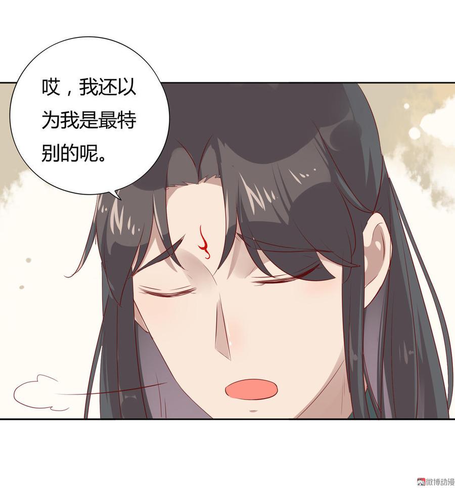 《被天敌饲养的日子》第101话 你现在才知道啊！ 第20页