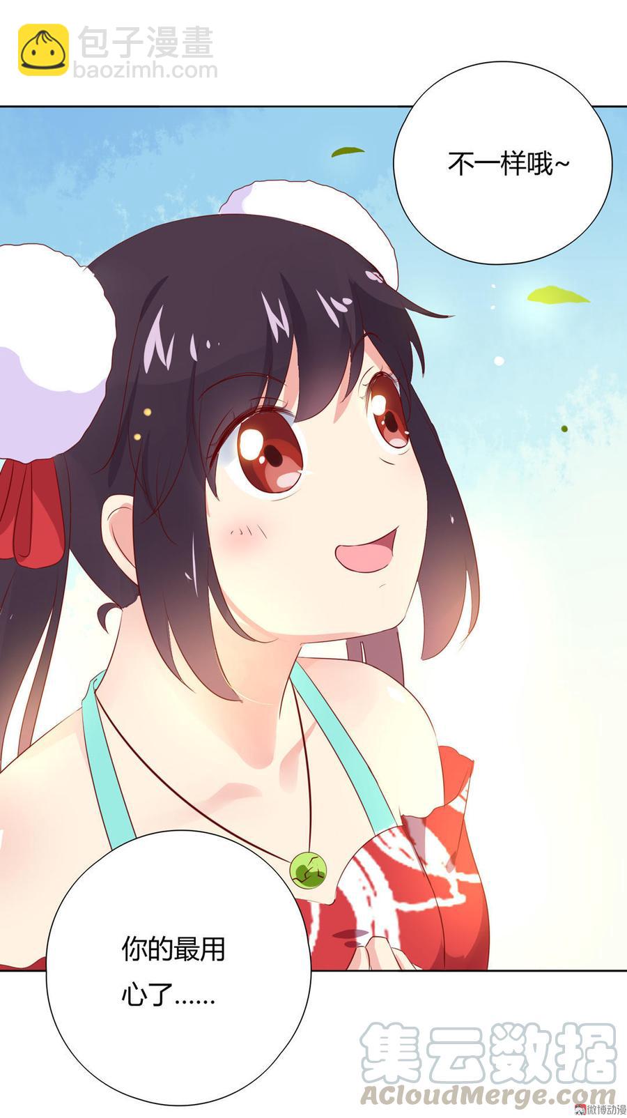 《被天敌饲养的日子》第101话 你现在才知道啊！ 第21页