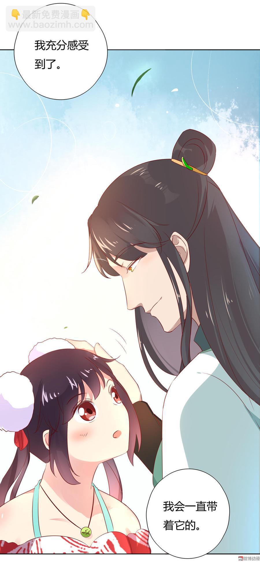 《被天敌饲养的日子》第101话 你现在才知道啊！ 第23页