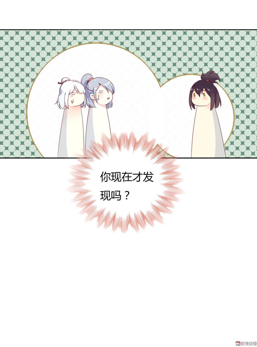 《被天敌饲养的日子》第101话 你现在才知道啊！ 第25页